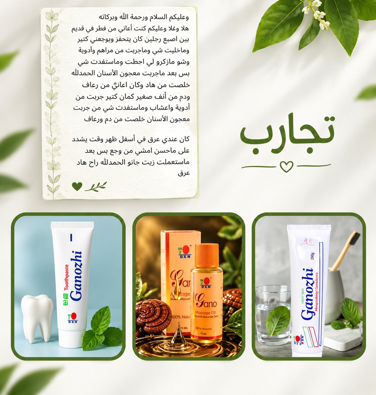 مكملات غذائية بجودة عالية