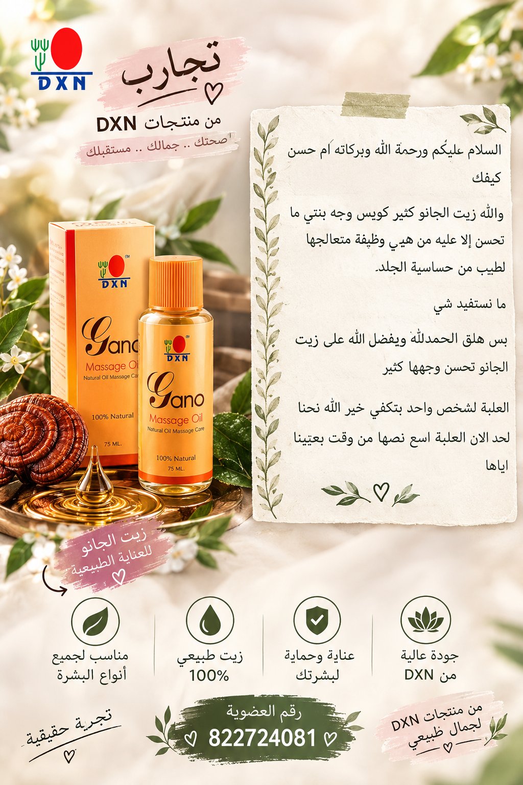 مكملات غذائية بجودة عالية