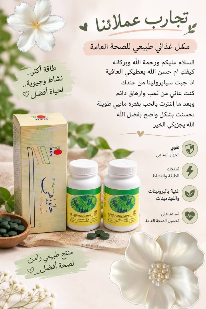 مكملات غذائية بجودة عالية