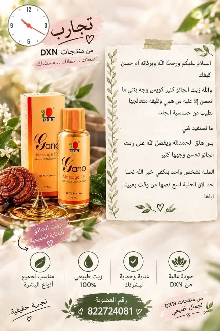 الجواب. 
انا استفيد من المنتج صحيا مقارنة مع منتجات السوق الباهضة الثمن. 
وفي نف