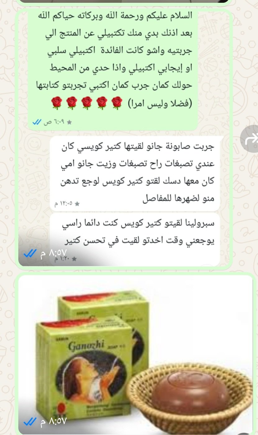 الجواب. 
انا استفيد من المنتج صحيا مقارنة مع منتجات السوق الباهضة الثمن. 
وفي نف