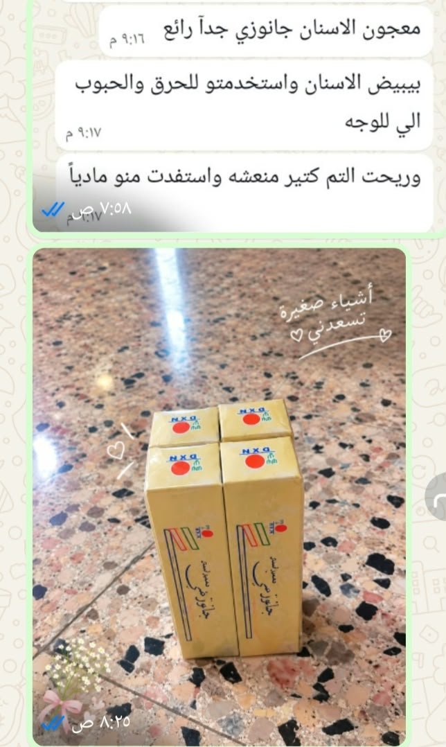 عينك على  جمالك 👁