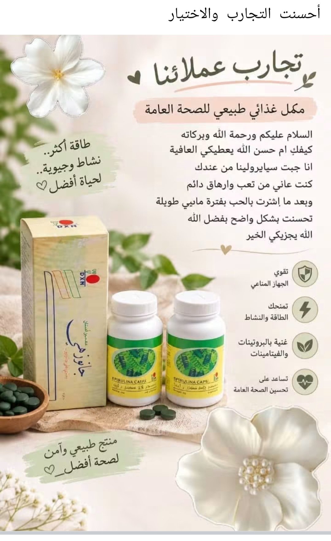 وجدنا فيها ما ينقص أبداننا، صورة 2
